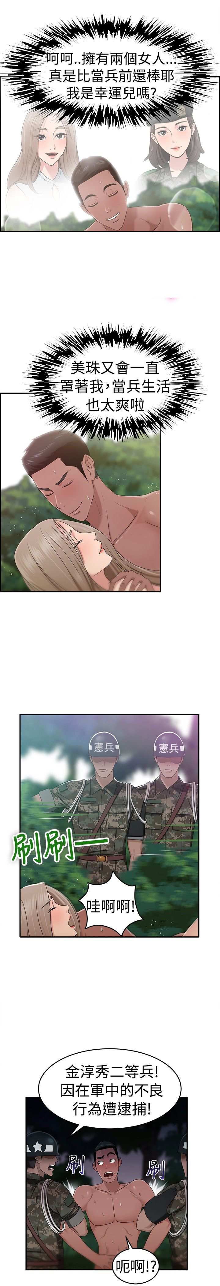 分手那天把该说的话好好说歌名漫画,第21话2图