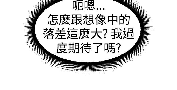 分手那天把该说的话好好说歌名漫画,第27话2图