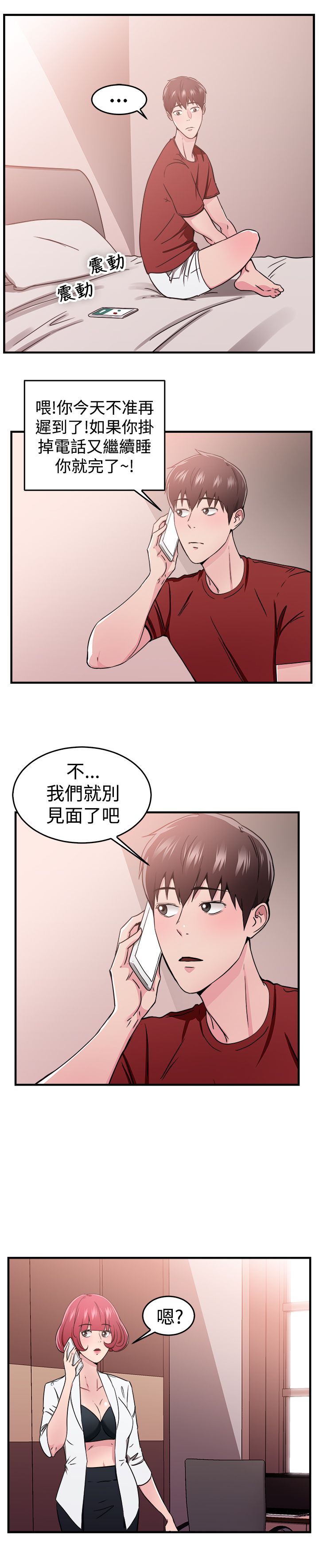 分手那天把该说的话好好说歌名漫画,第48话2图