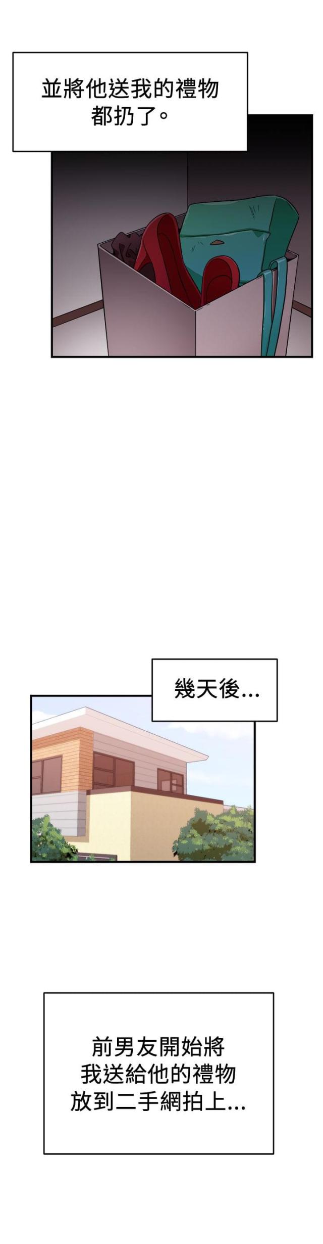 分手那天把该说的话好好说歌名漫画,第50话1图