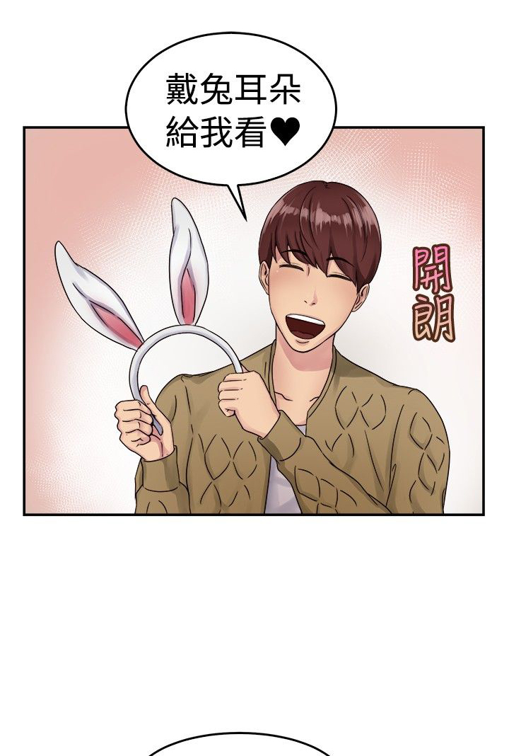 分手那些事漫画,第28话2图
