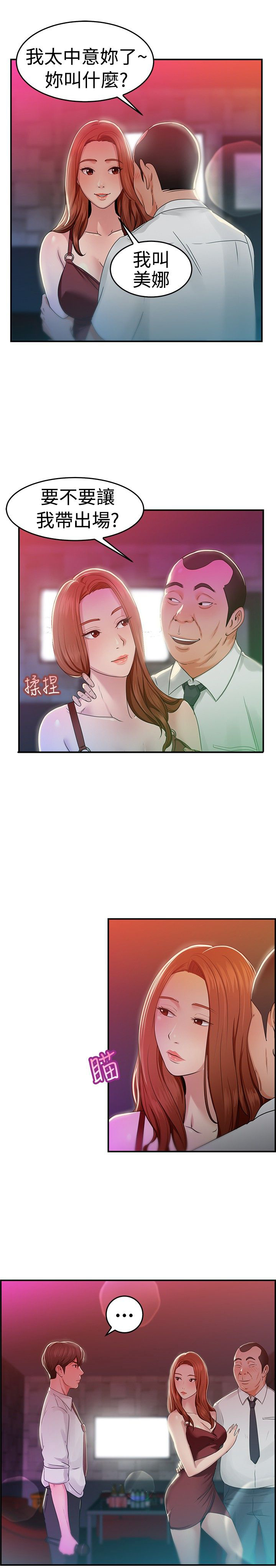 分手那天把该说的话好好说歌名漫画,第22话1图