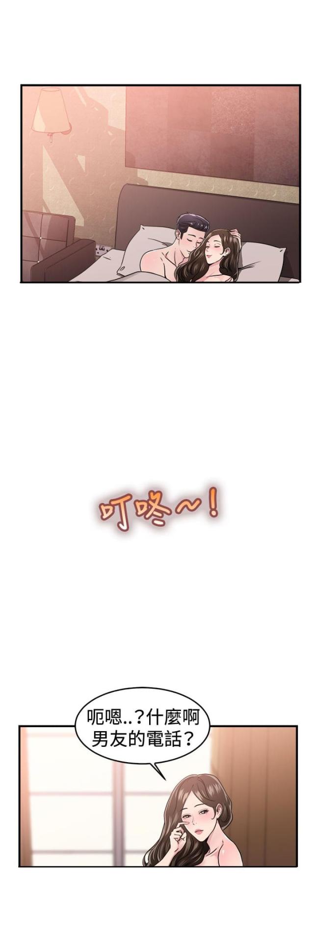 分手那天把该说的话好好说歌名漫画,第49话2图