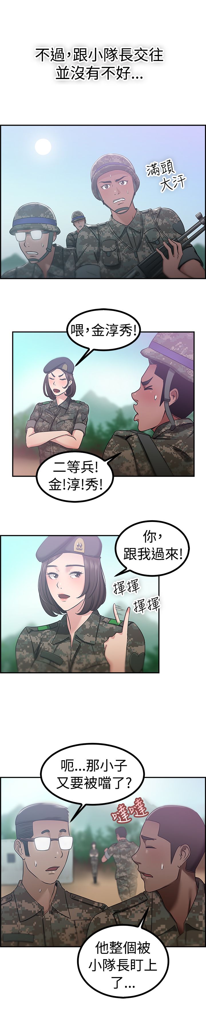 分手那天把该说的话好好说歌名漫画,第21话2图