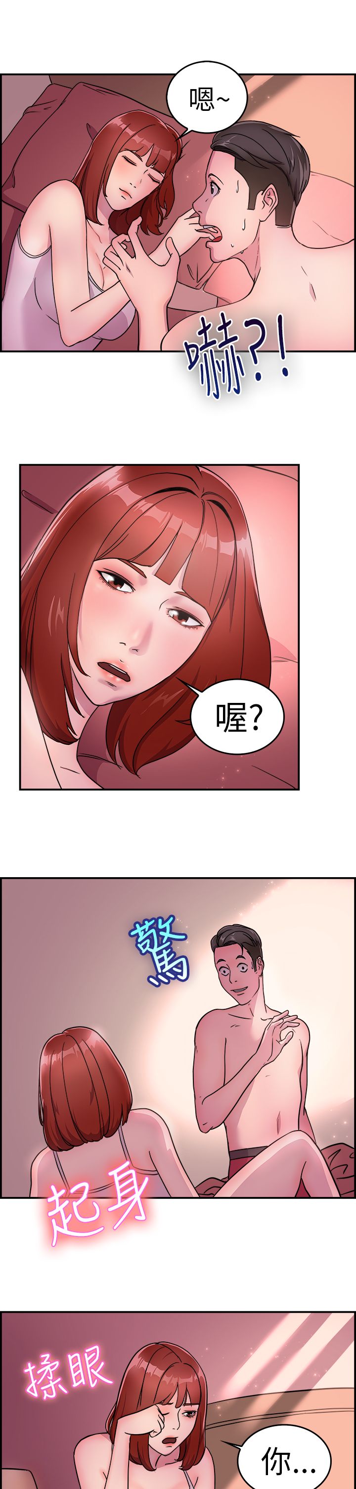 分手那天把该说的话好好说歌名漫画,第6话1图