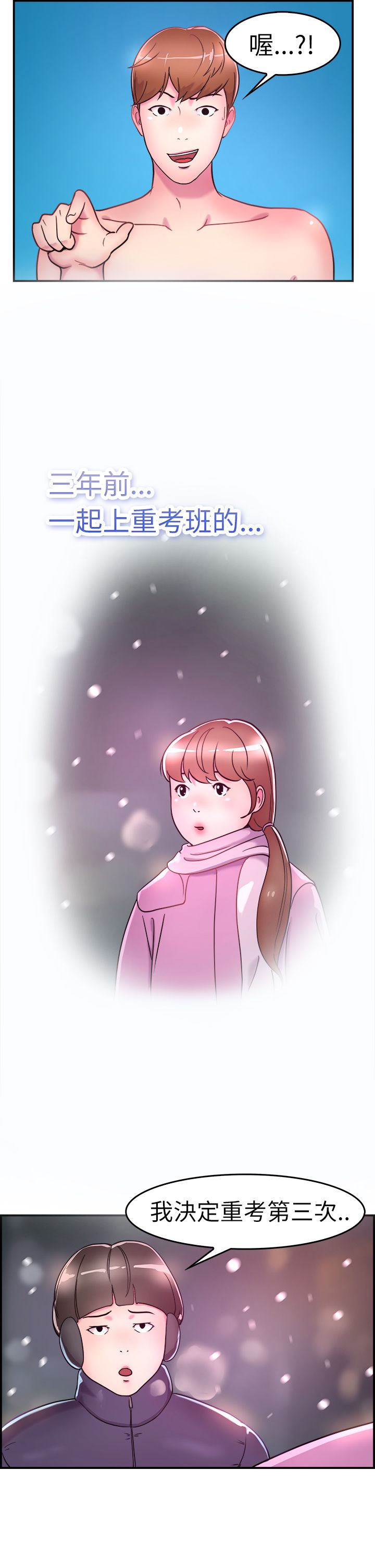 分手那天把该说的话好好说歌名漫画,第2话2图