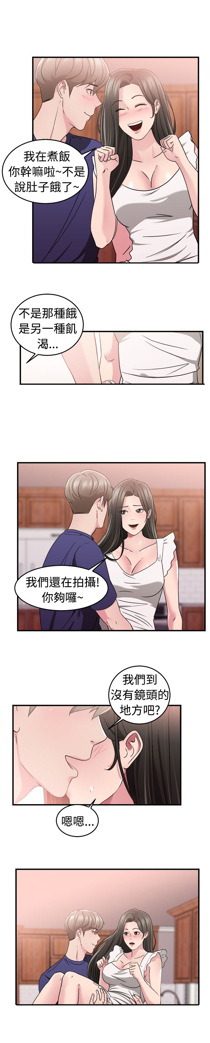 分手那天把该说的话好好说歌名漫画,第40话2图