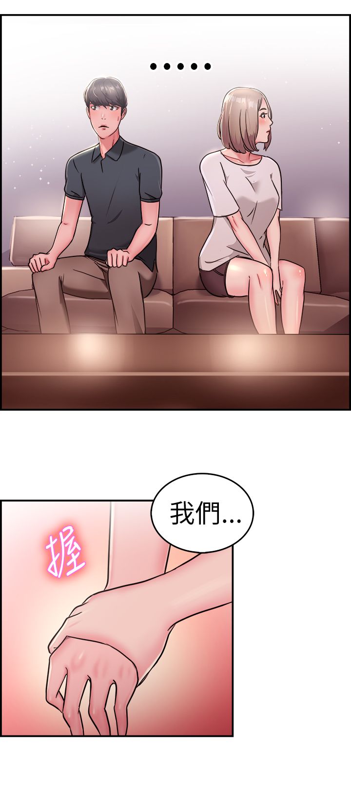 分手那天把该说的话好好说歌名漫画,第10话1图