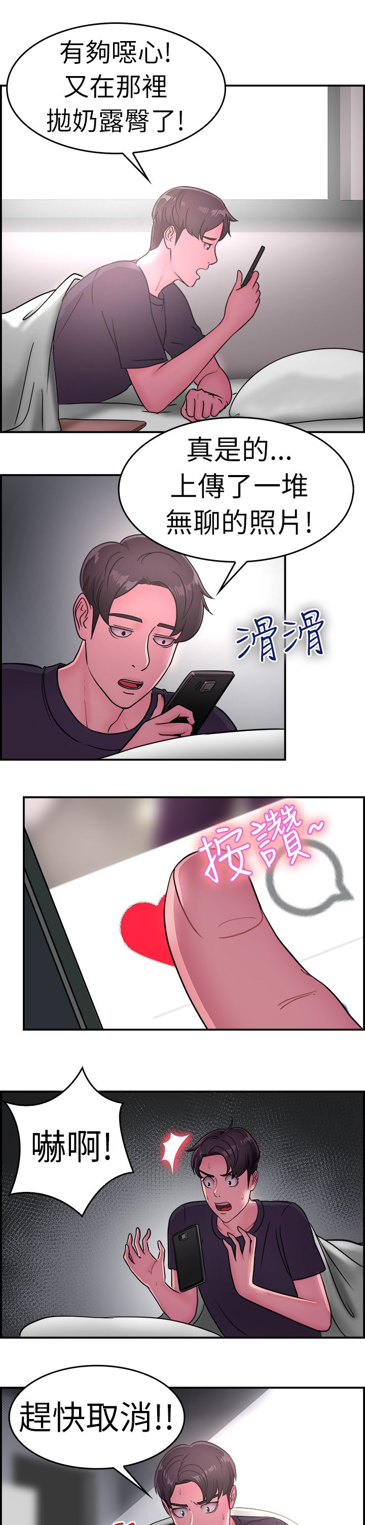 分手那天把该说的话好好说歌名漫画,第8话1图