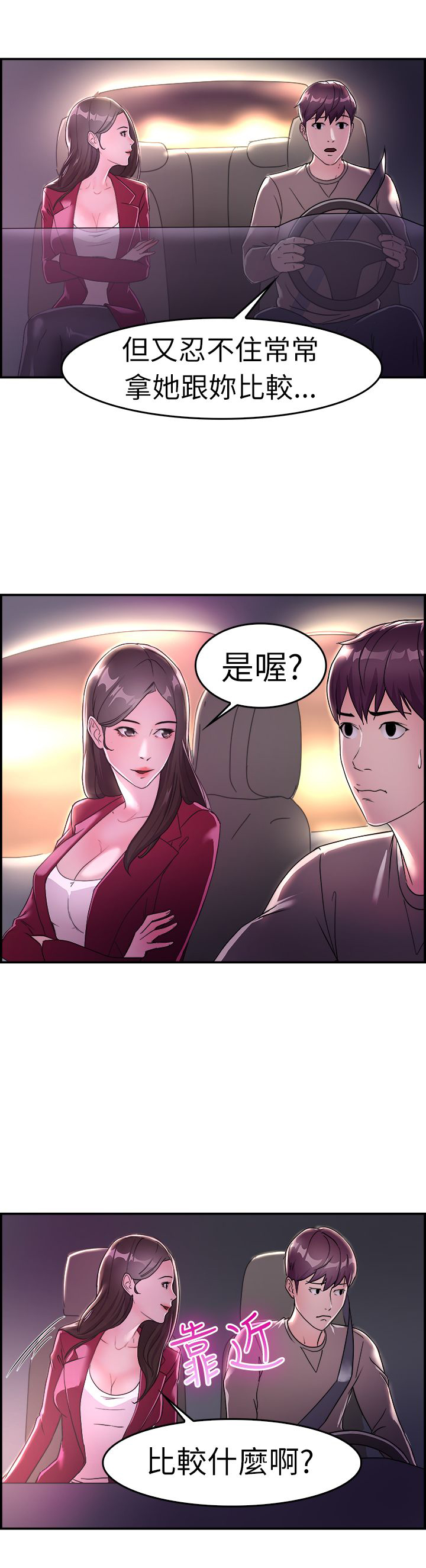 分手那天把该说的话好好说歌名漫画,第5话1图