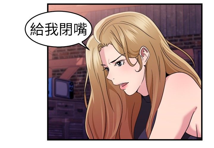 分手那天把该说的话好好说歌名漫画,第39话2图