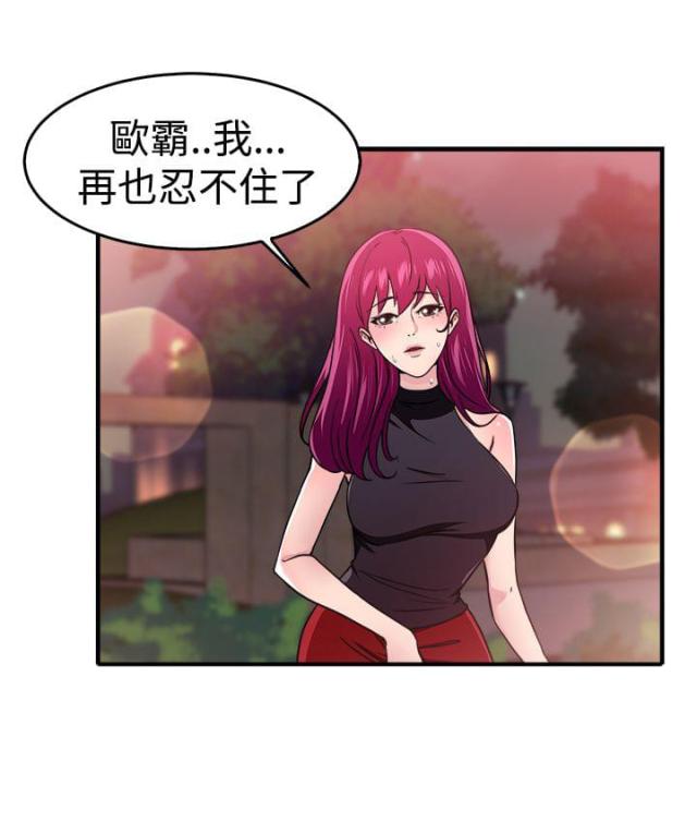 分手那些事漫画,第51话2图