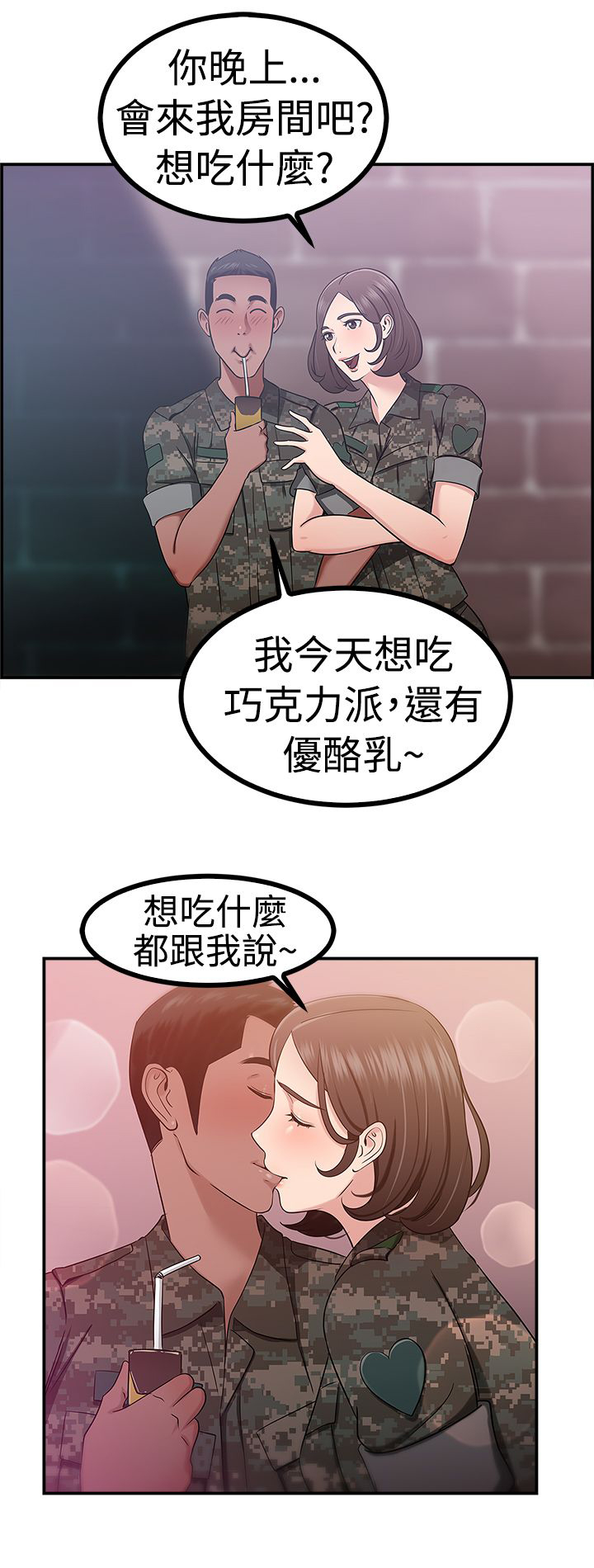 分手那天把该说的话好好说歌名漫画,第21话2图