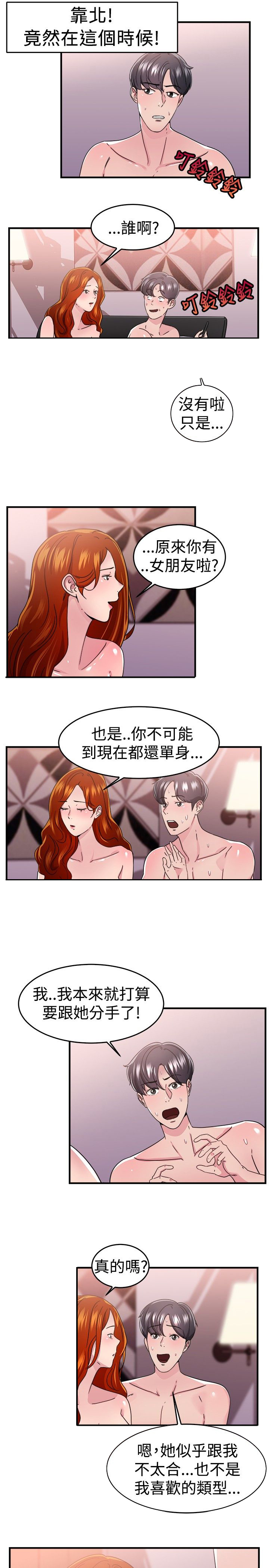 分手那天把该说的话好好说歌名漫画,第45话1图