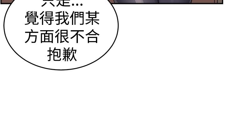 分手那些事漫画,第28话2图