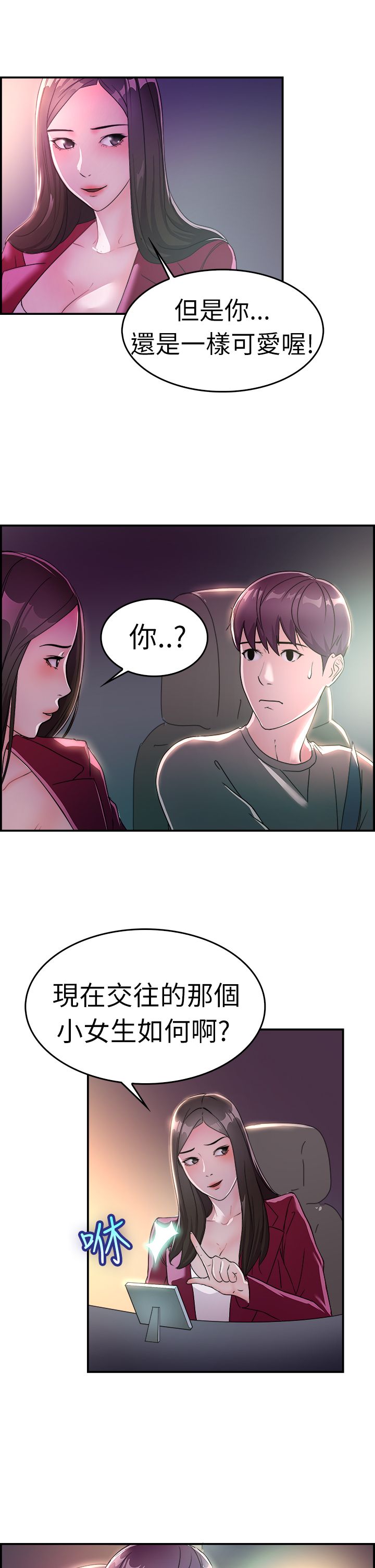 分手那天把该说的话好好说歌名漫画,第5话1图