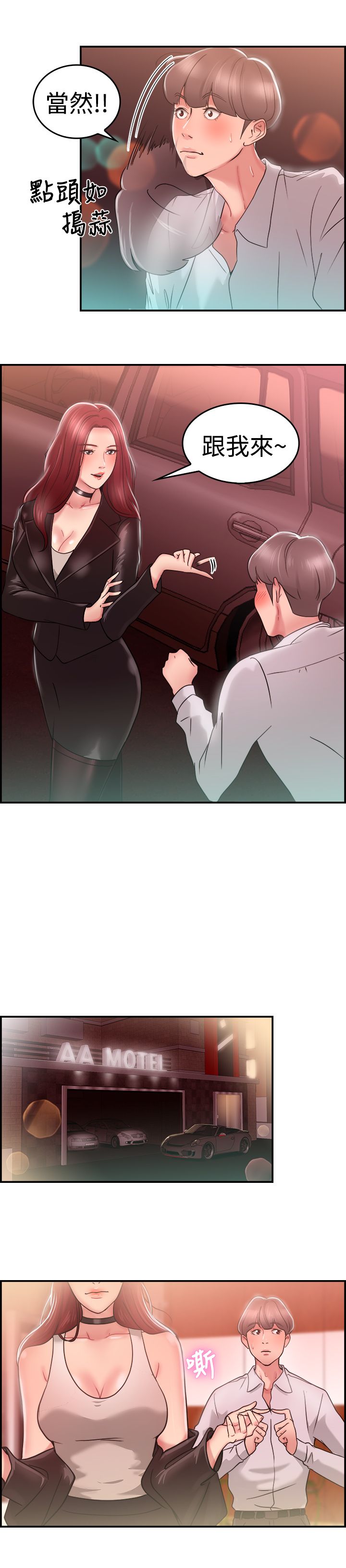 分手那天把该说的话好好说歌名漫画,第14话1图