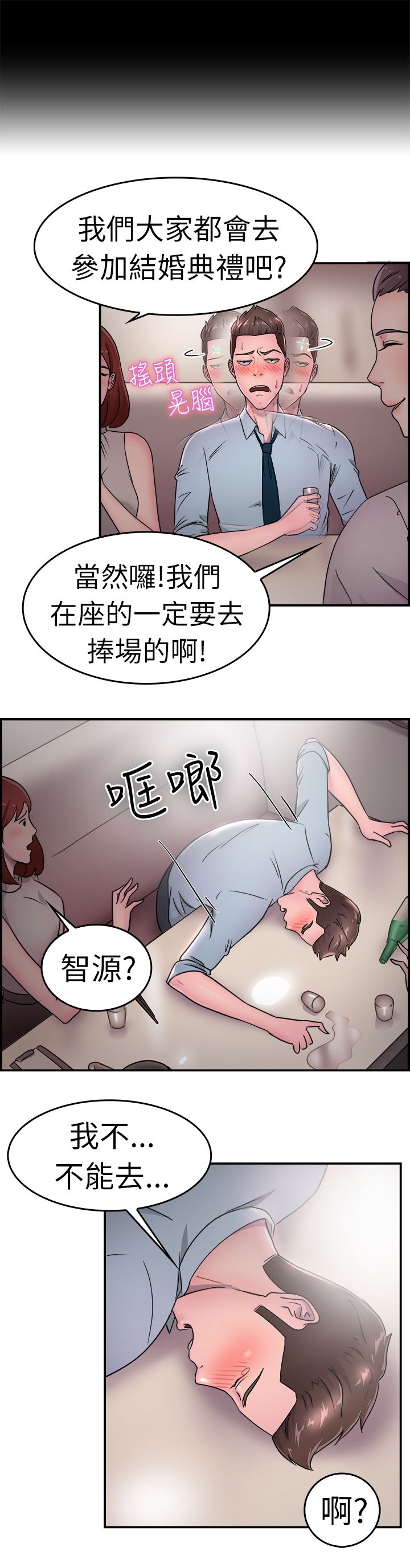 分手那天把该说的话好好说歌名漫画,第9话1图