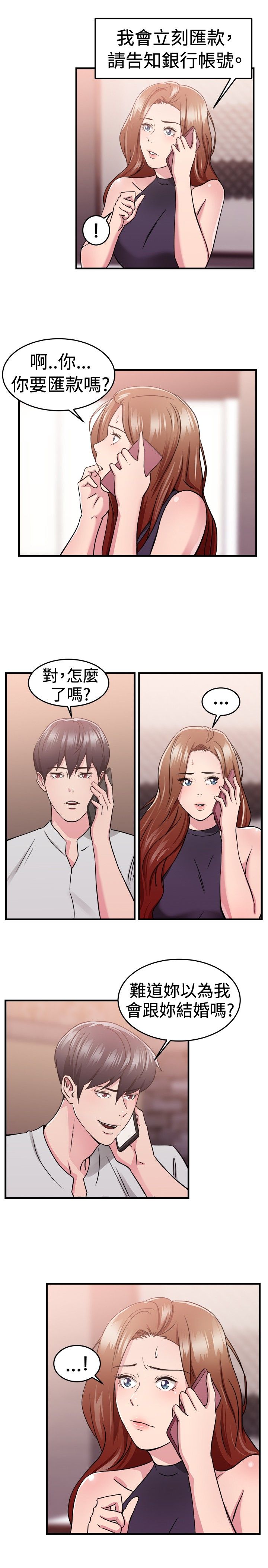 分手那天把该说的话好好说歌名漫画,第35话1图