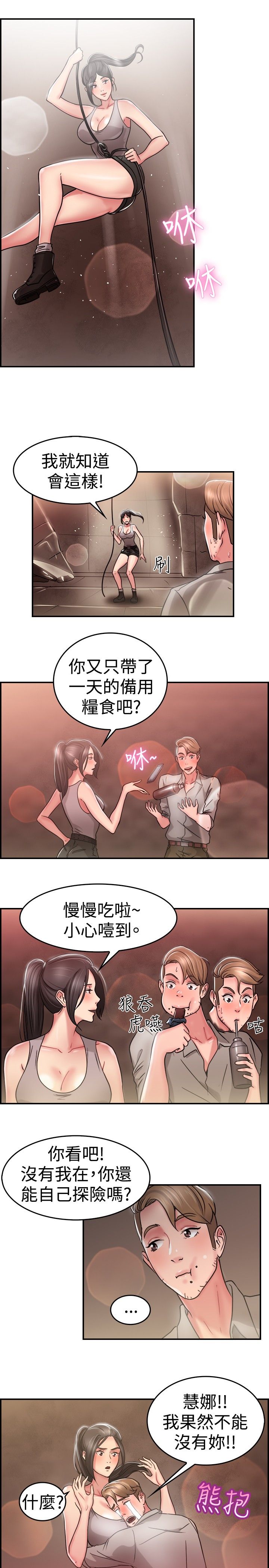 分手那天把该说的话好好说歌名漫画,第15话2图