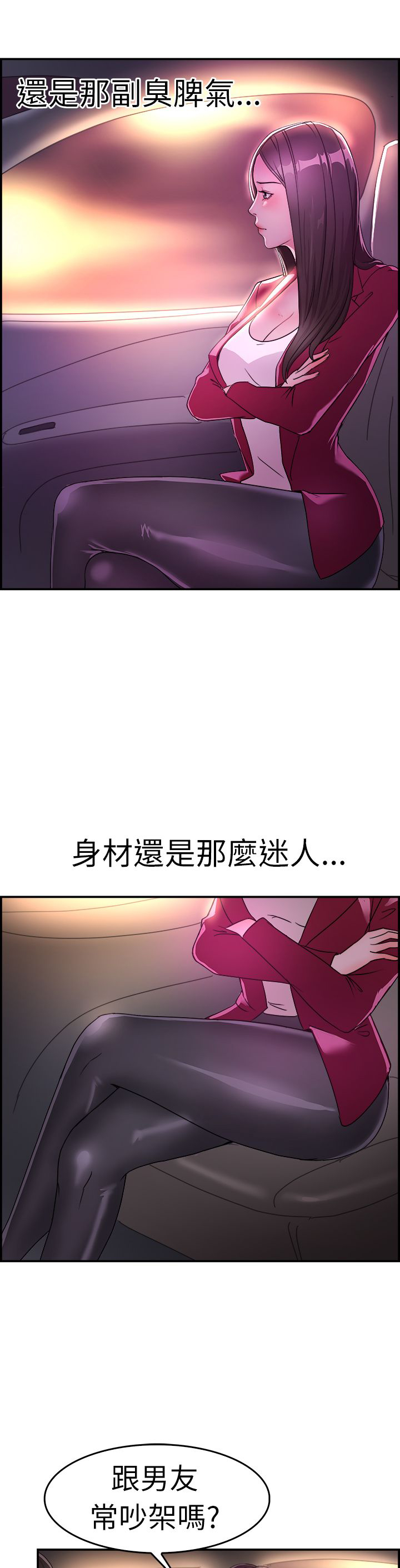 分手那天把该说的话好好说歌名漫画,第5话1图