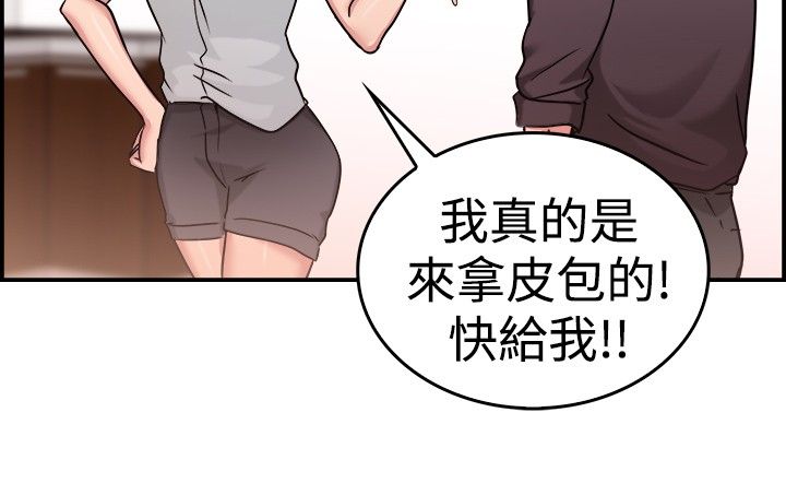 分手那天把该说的话好好说歌名漫画,第18话2图