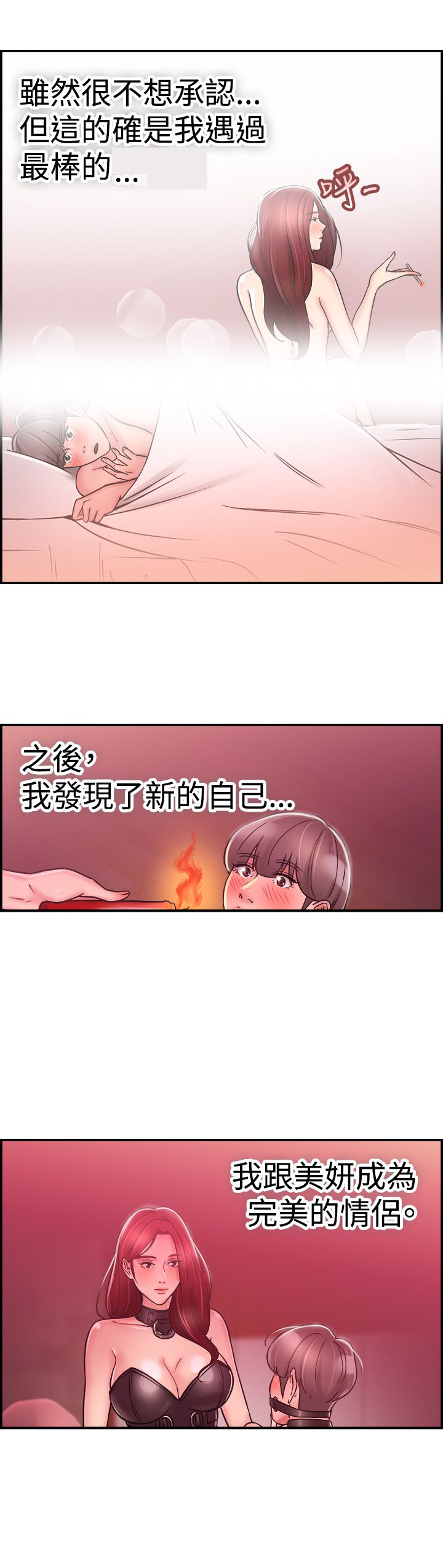 分手那天把该说的话好好说歌名漫画,第14话1图