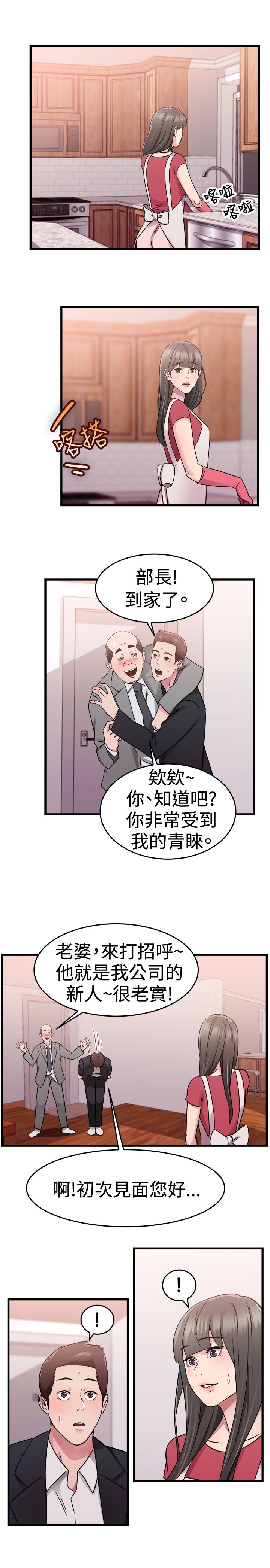 分手那天把该说的话好好说歌名漫画,第38话1图