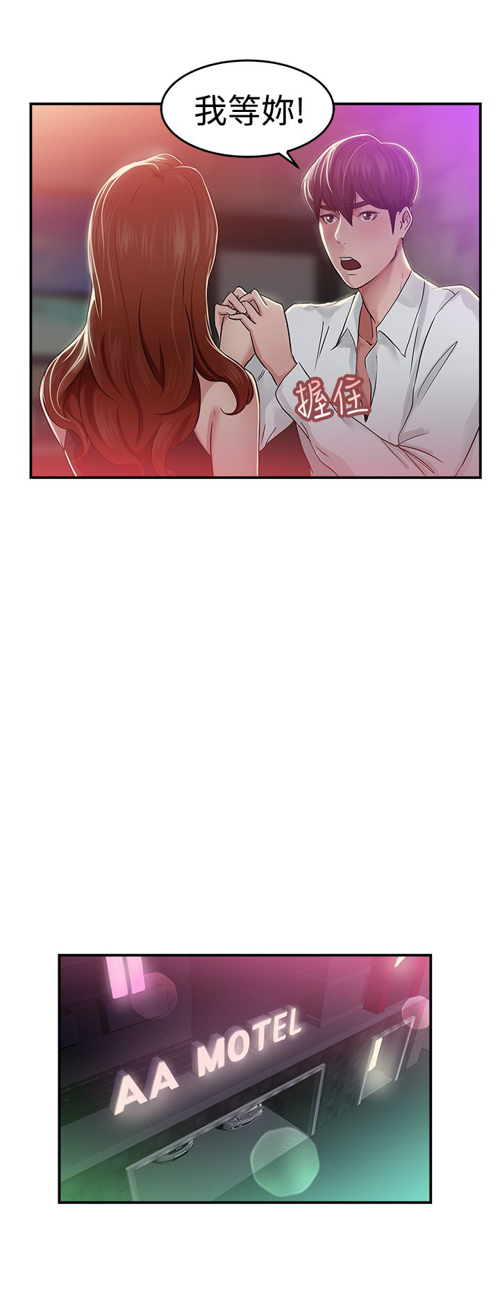 分手那天把该说的话好好说歌名漫画,第23话2图