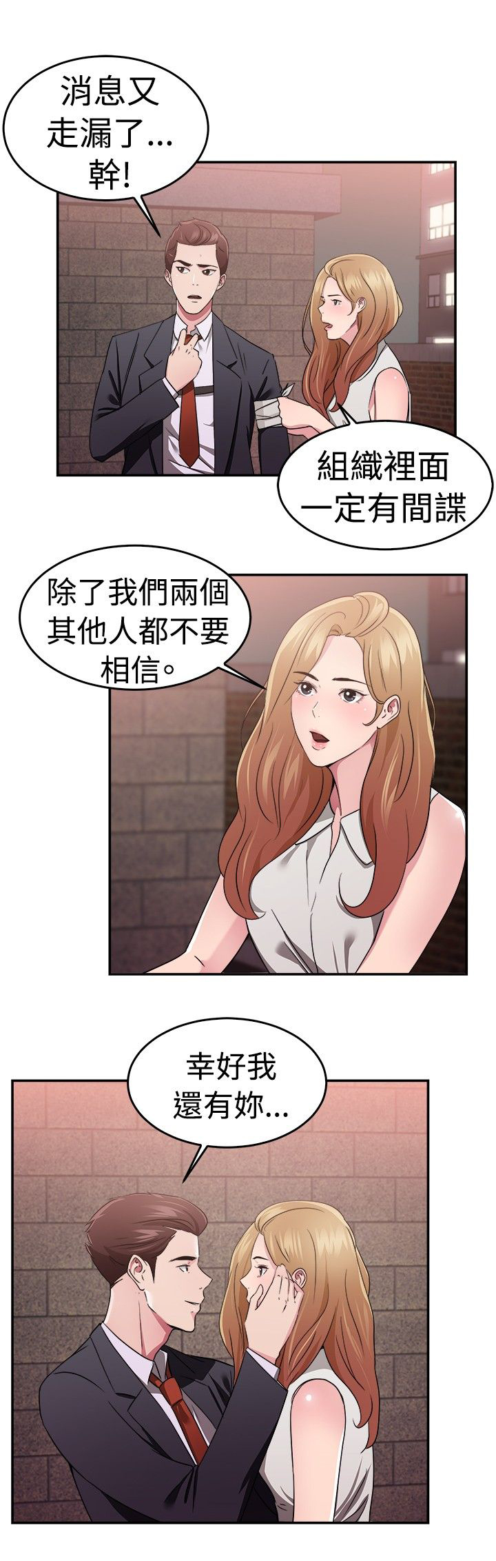 分手那天把该说的话好好说歌名漫画,第39话1图