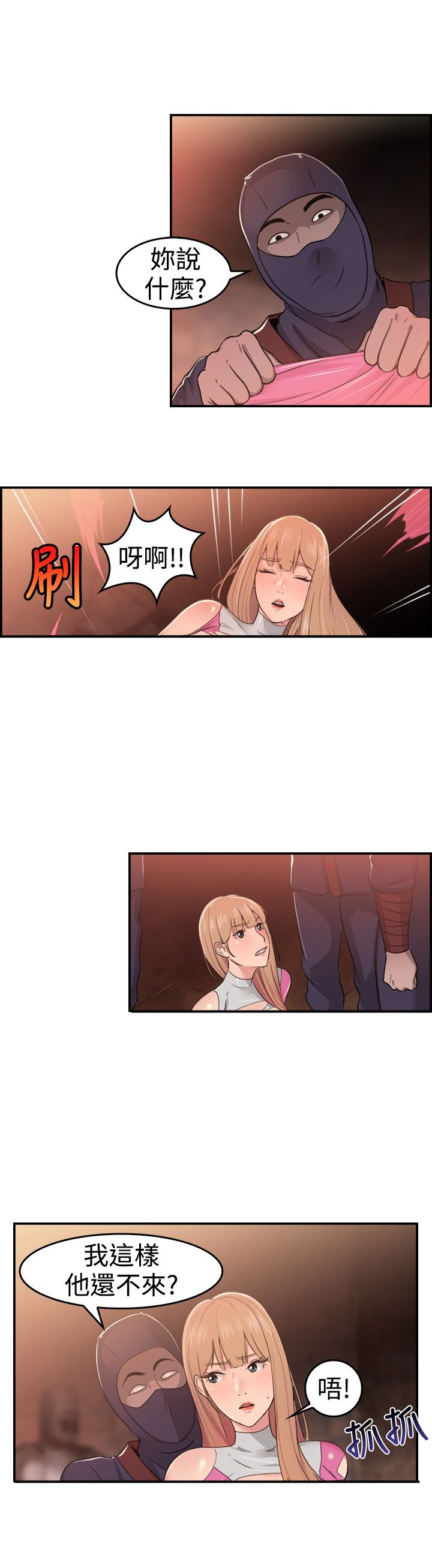 分手那天把该说的话好好说歌名漫画,第19话2图