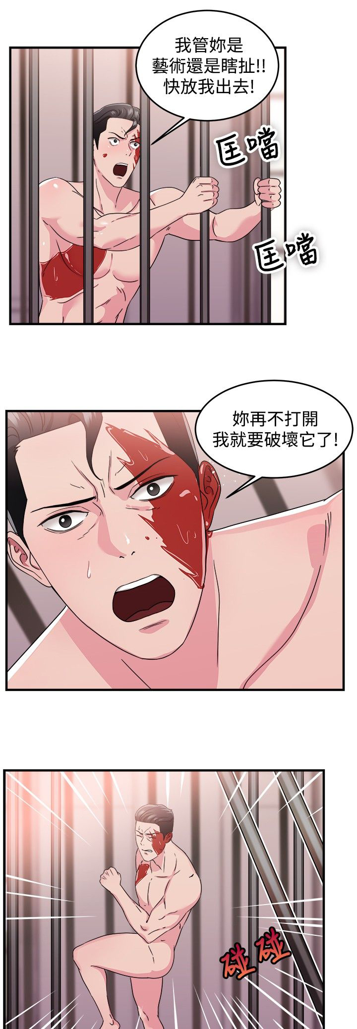 分手那天把该说的话好好说歌名漫画,第43话1图