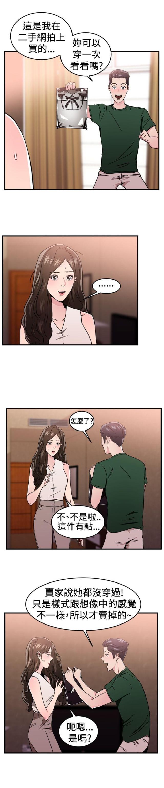 分手那天把该说的话好好说歌名漫画,第49话2图
