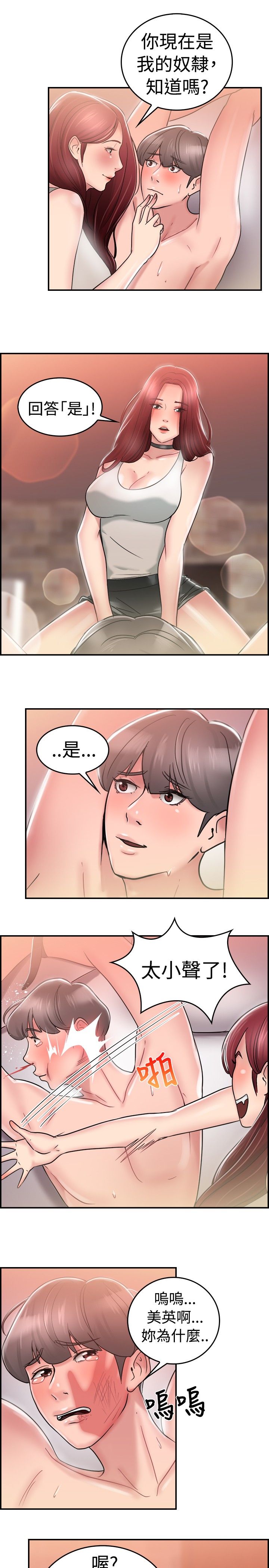 分手那天把该说的话好好说歌名漫画,第14话1图