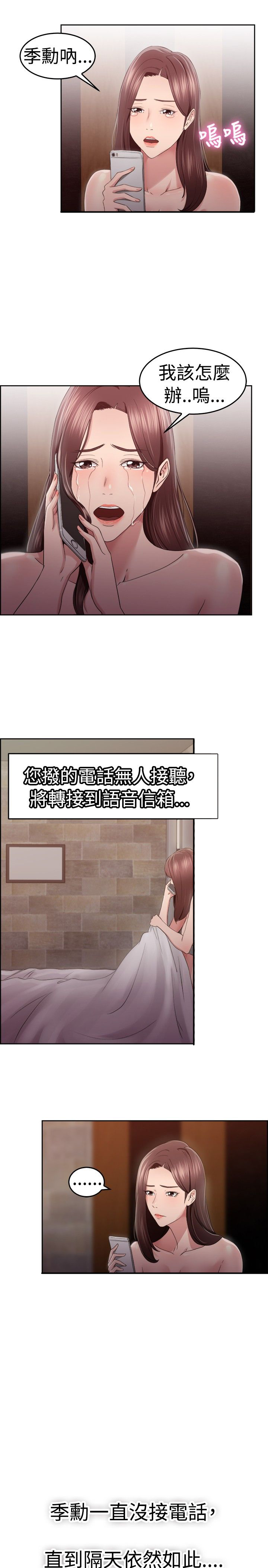 分手那天把该说的话好好说歌名漫画,第26话1图