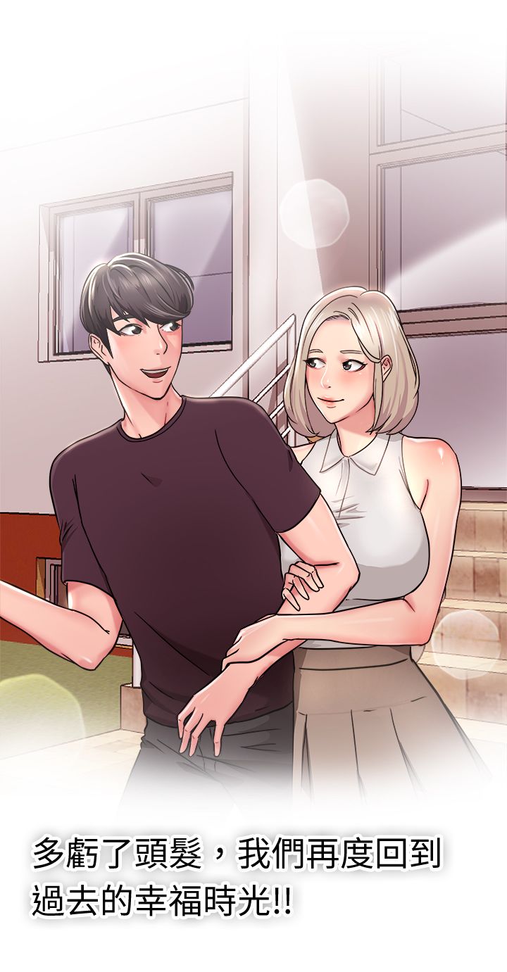 分手那天把该说的话好好说歌名漫画,第10话2图