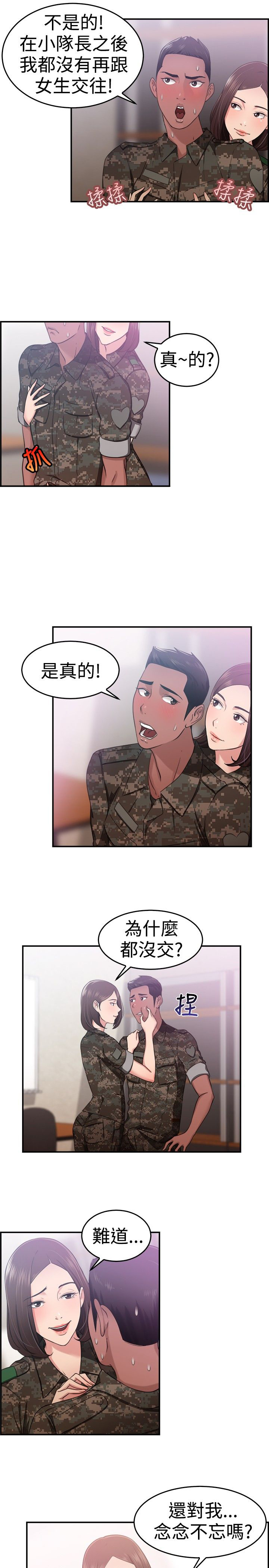 分手那天把该说的话好好说歌名漫画,第21话2图