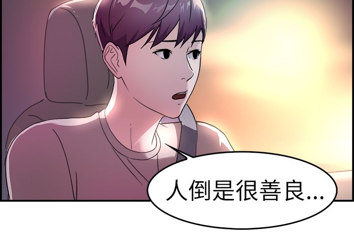 分手那天把该说的话好好说歌名漫画,第5话2图