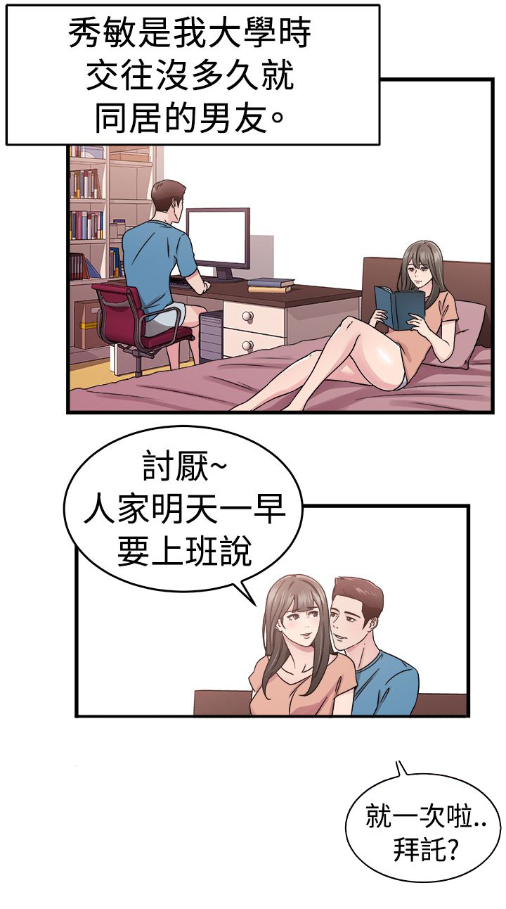 分手那些事漫画,第38话1图