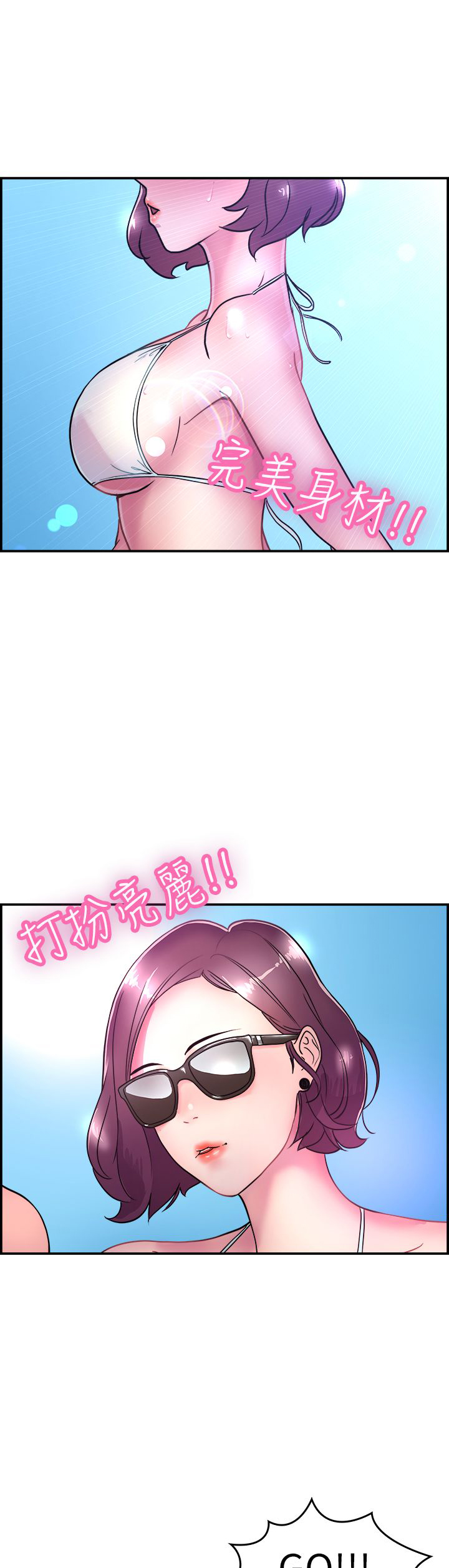 分手那天把该说的话好好说歌名漫画,第2话1图