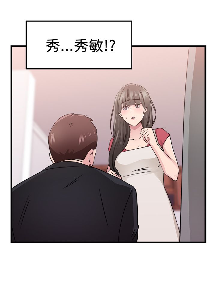 分手那天把该说的话好好说歌名漫画,第38话2图