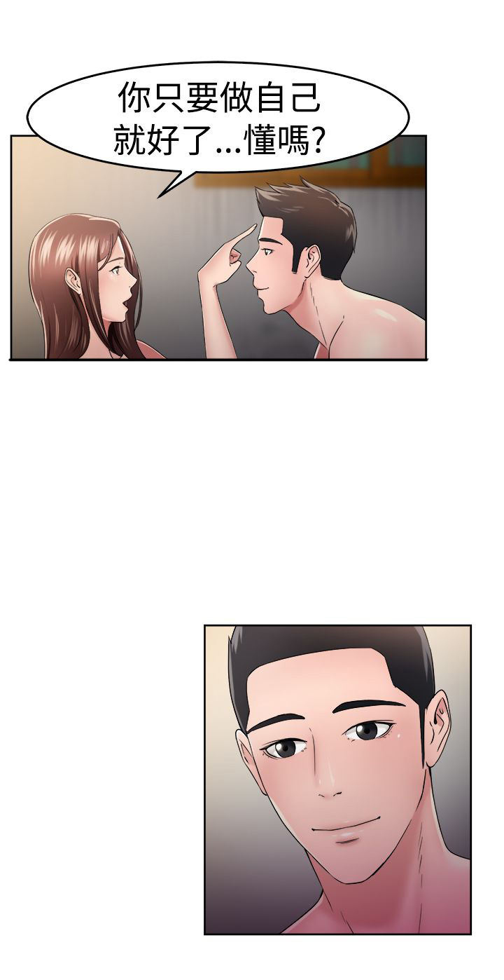 分手那天把该说的话好好说歌名漫画,第26话2图