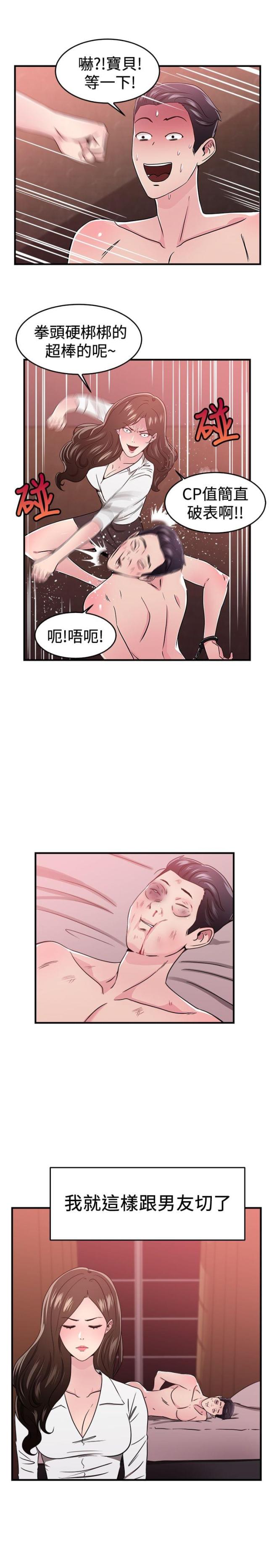 分手那天把该说的话好好说歌名漫画,第50话2图