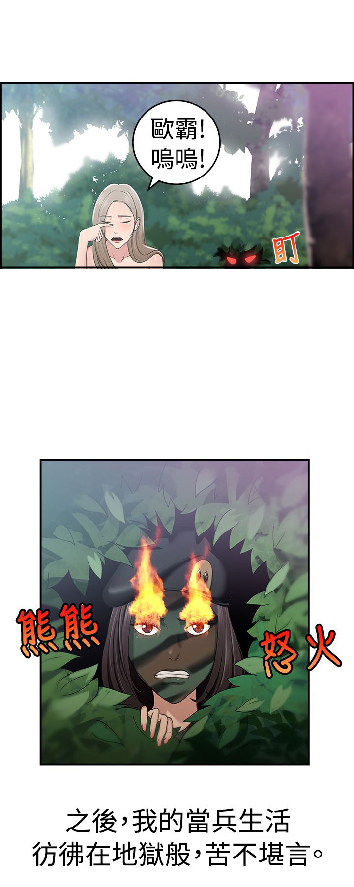 分手那天把该说的话好好说歌名漫画,第21话1图