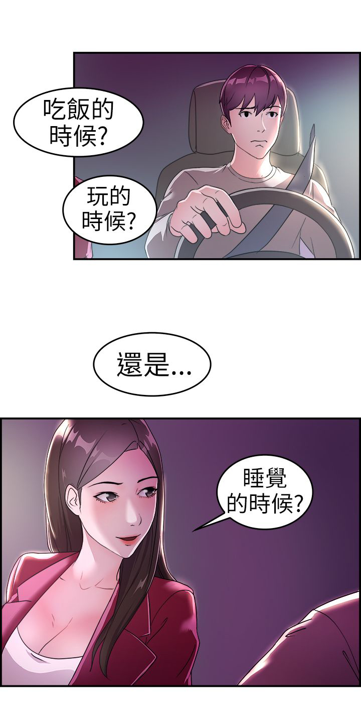 分手那天把该说的话好好说歌名漫画,第5话2图