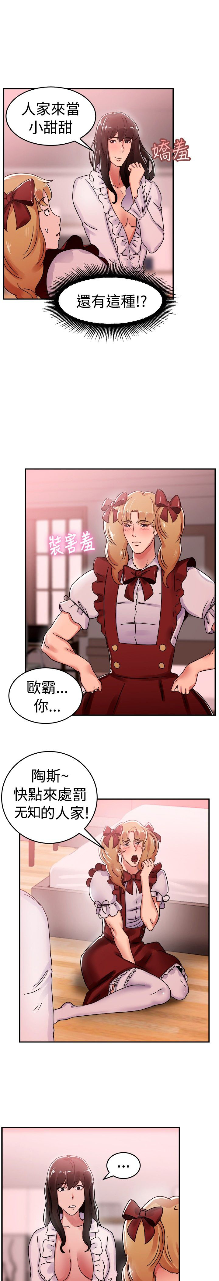 分手那天把该说的话好好说歌名漫画,第29话1图
