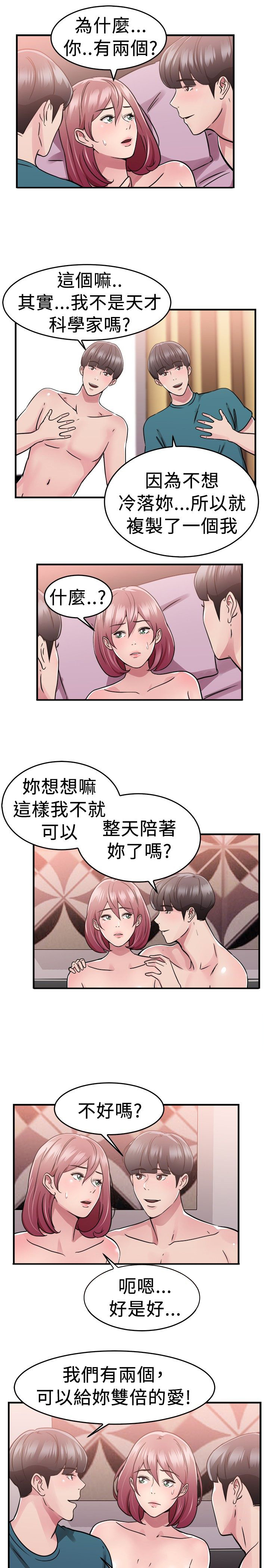 分手那些事漫画,第37话2图