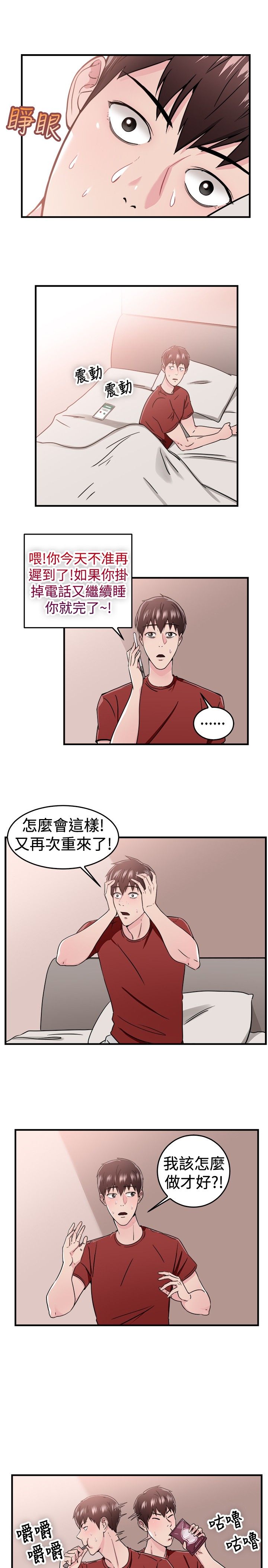 分手那天把该说的话好好说歌名漫画,第47话2图