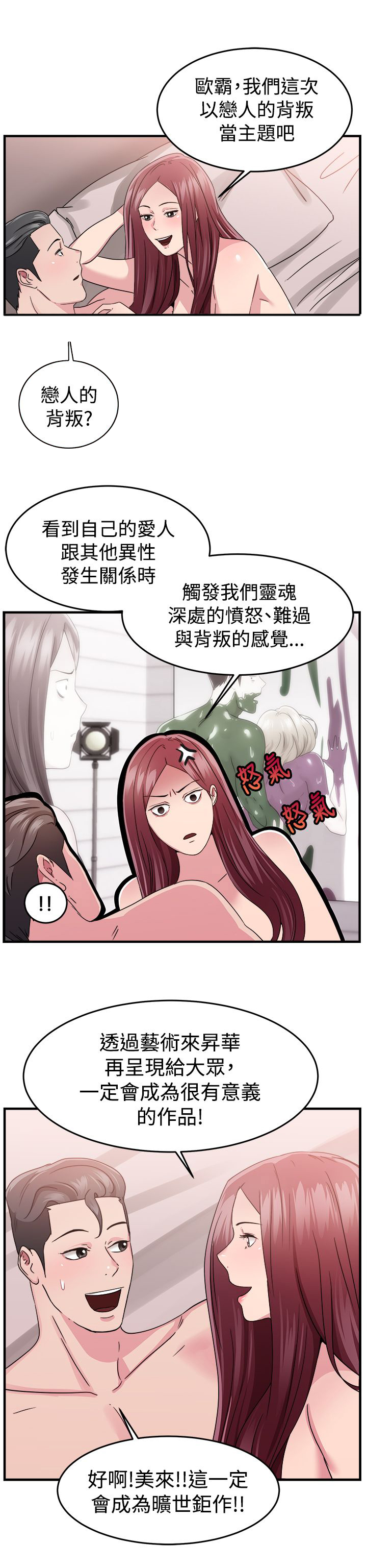 分手那天把该说的话好好说歌名漫画,第43话2图