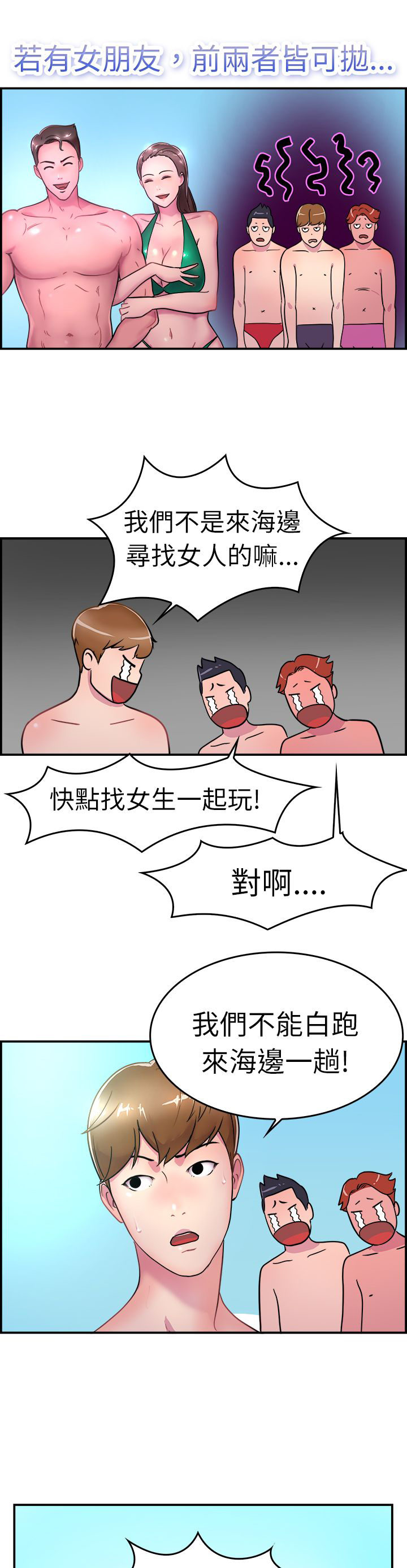 分手那天把该说的话好好说歌名漫画,第2话1图